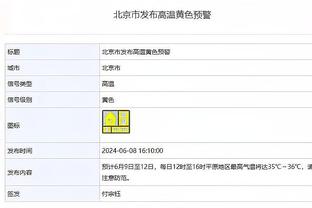 同样是27-0！活塞和2018年的火箭谁更惨？